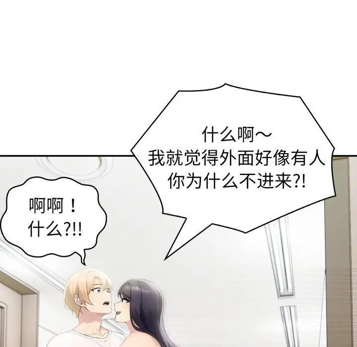 漫画《夫妇游戏》第30话第176张图