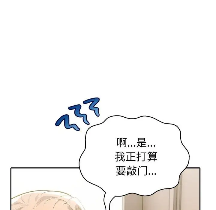 漫画《夫妇游戏》第30话第178张图