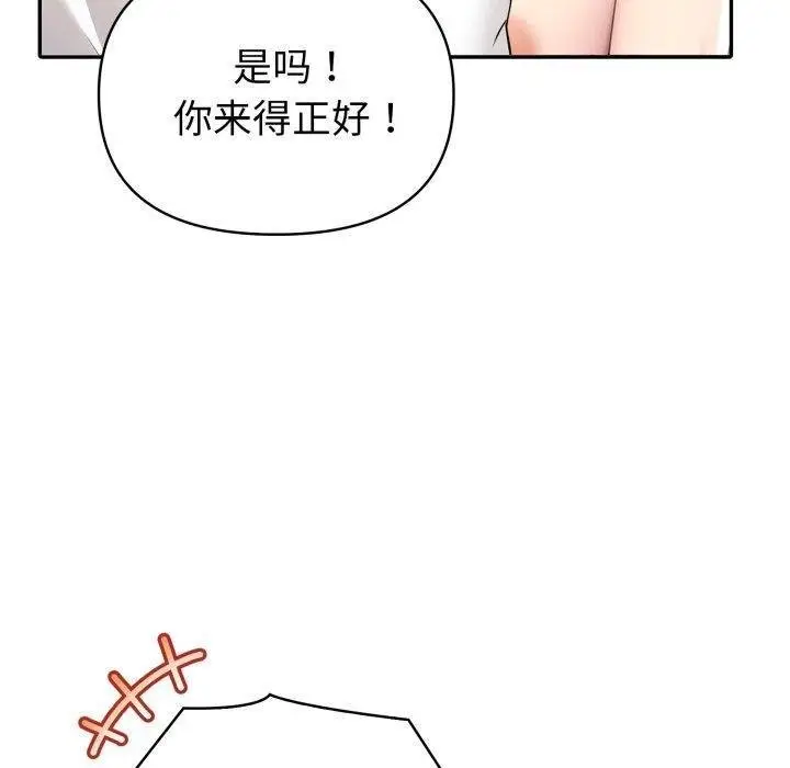 漫画《夫妇游戏》第30话第180张图
