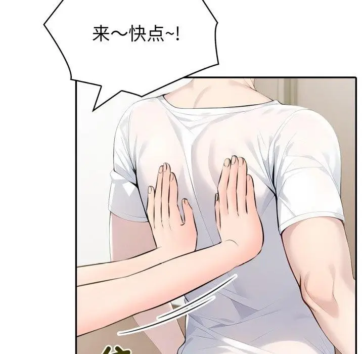 漫画《夫妇游戏》第30话第181张图