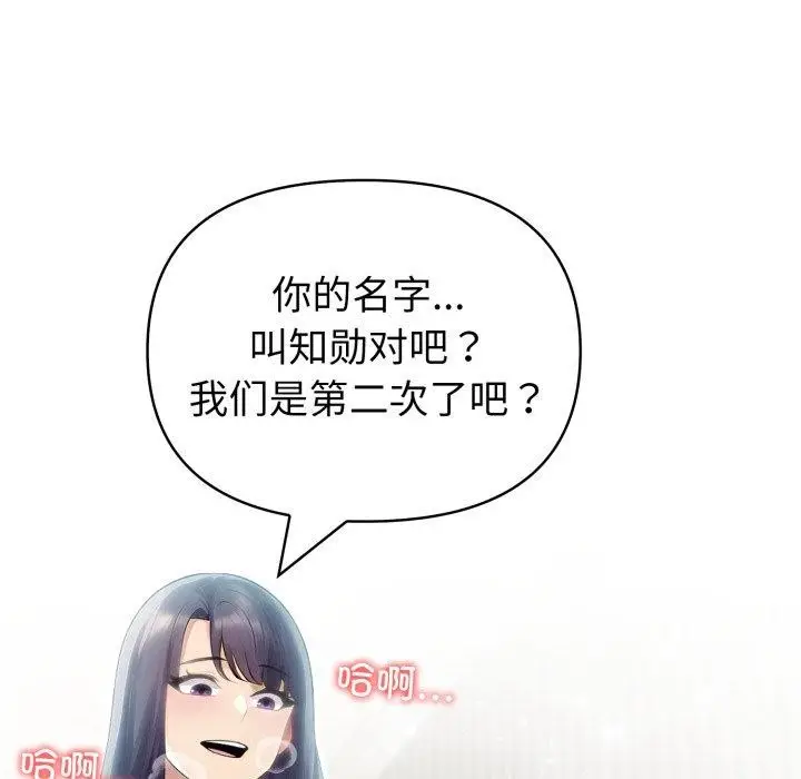 漫画《夫妇游戏》第30话第185张图