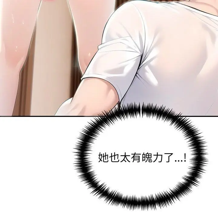 漫画《夫妇游戏》第30话第187张图
