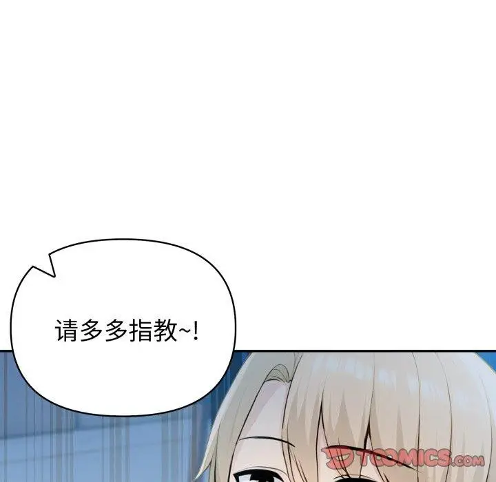 漫画《夫妇游戏》第30话第188张图