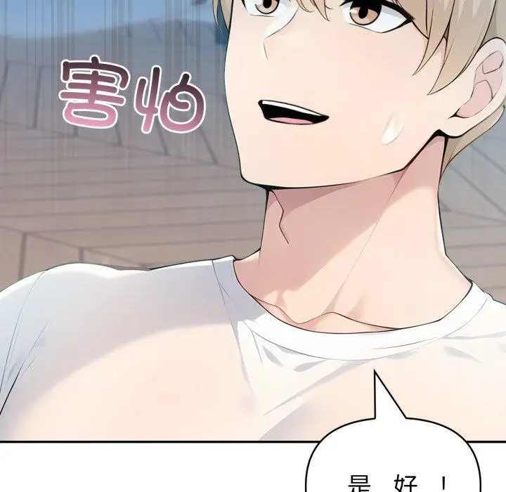 漫画《夫妇游戏》第30话第189张图