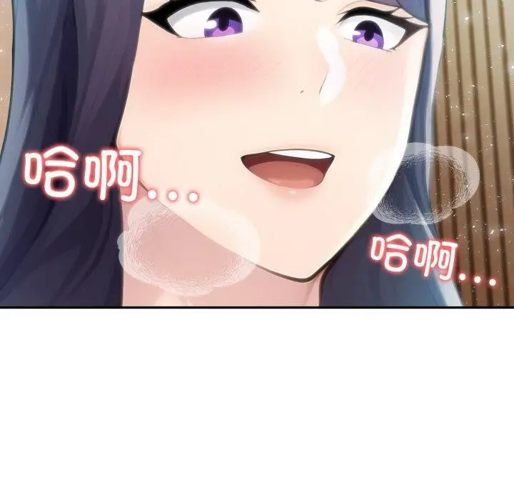 漫画《夫妇游戏》第30话第191张图