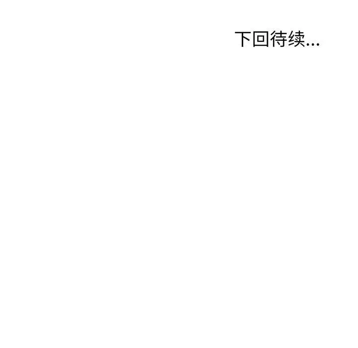 漫画《夫妇游戏》第30话第193张图
