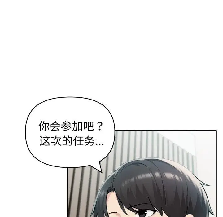 漫画《夫妇游戏》第30话第25张图