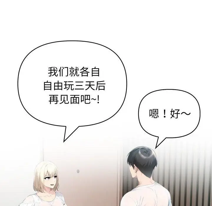 漫画《夫妇游戏》第30话第29张图