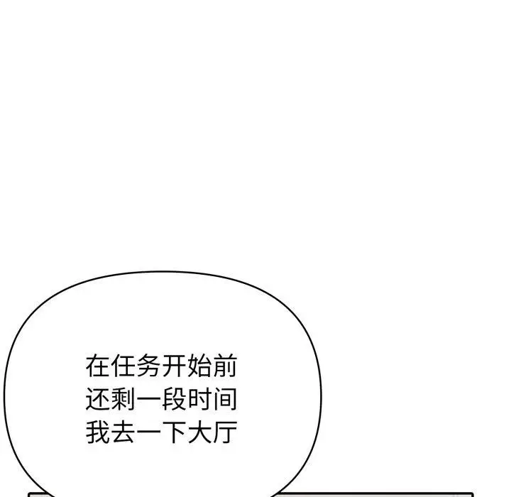 漫画《夫妇游戏》第30话第31张图