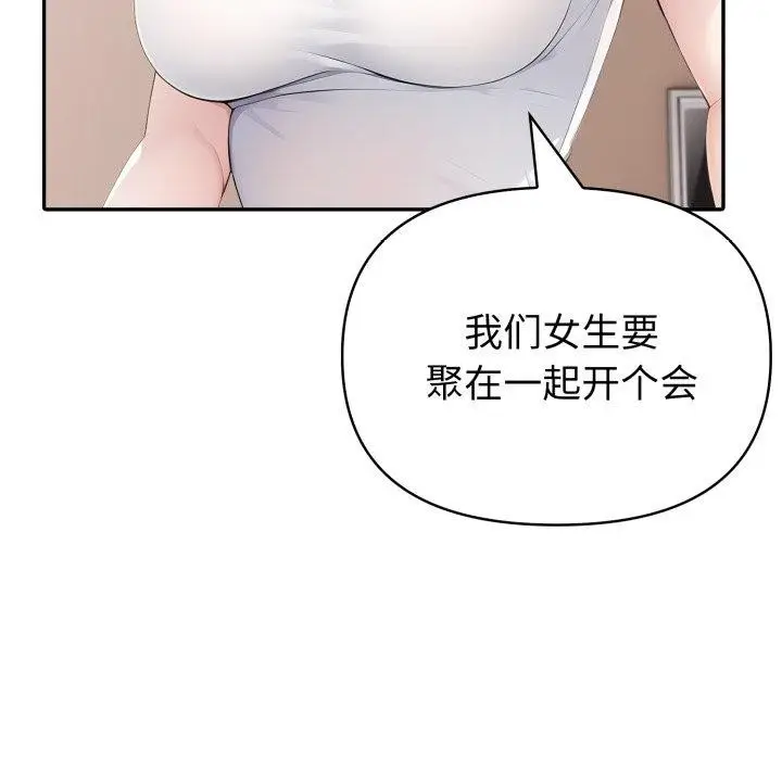 漫画《夫妇游戏》第30话第33张图