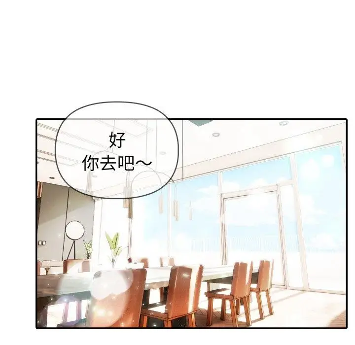 漫画《夫妇游戏》第30话第34张图
