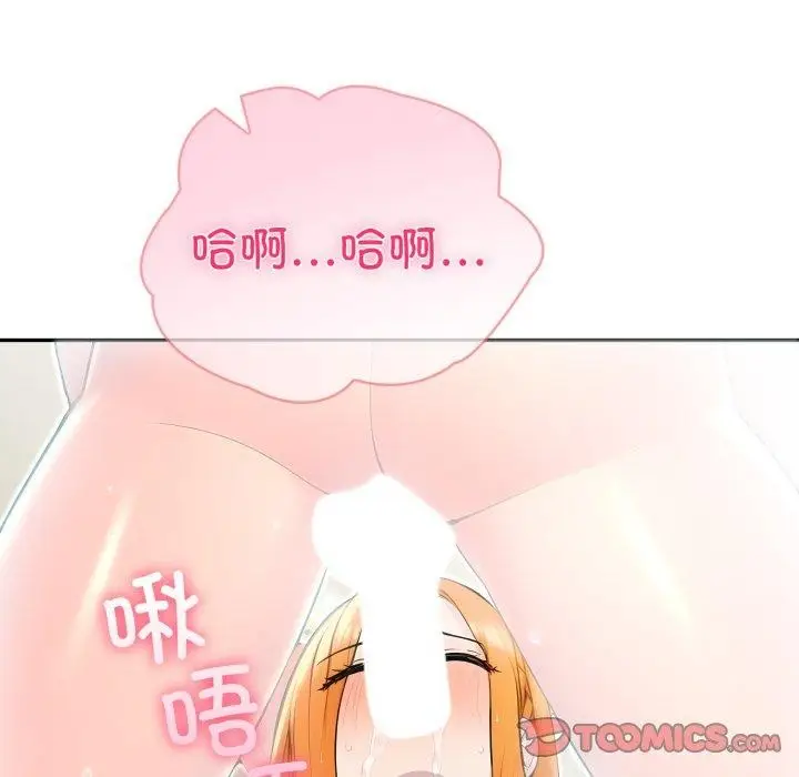 漫画《夫妇游戏》第30话第36张图