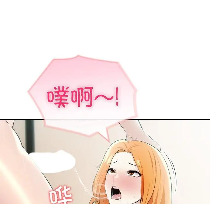 漫画《夫妇游戏》第30话第41张图