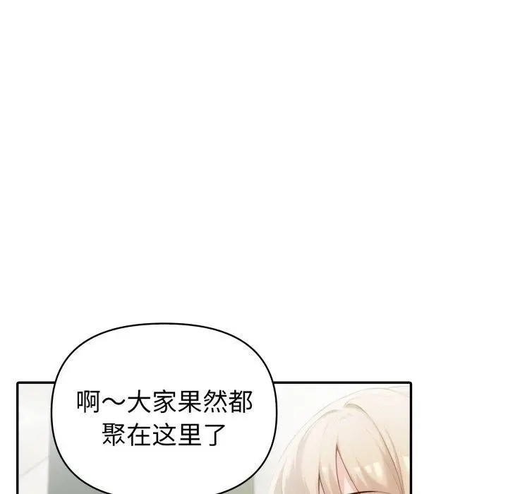 漫画《夫妇游戏》第30话第53张图