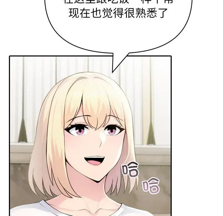漫画《夫妇游戏》第30话第61张图