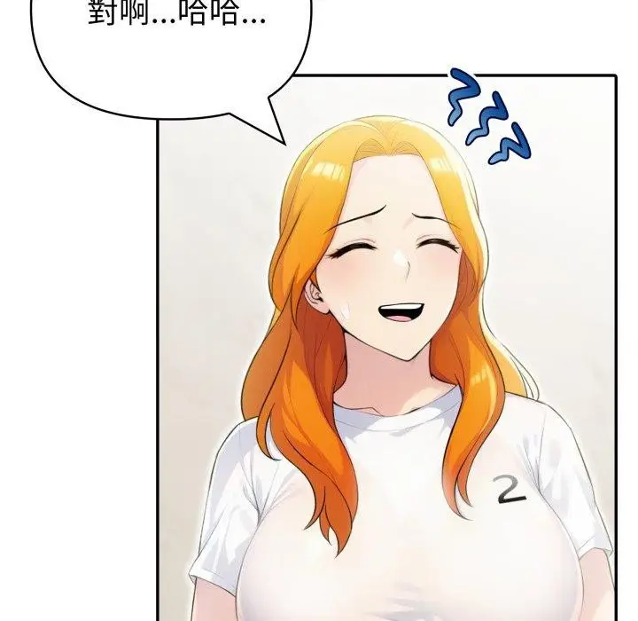 漫画《夫妇游戏》第30话第63张图