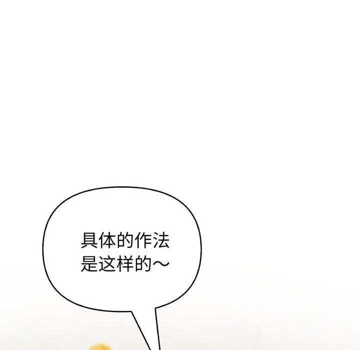漫画《夫妇游戏》第30话第65张图