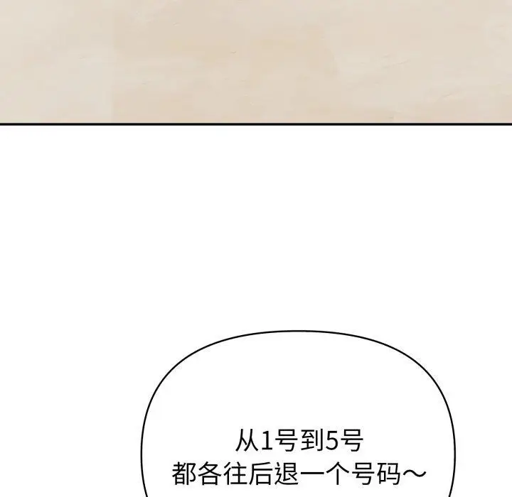 漫画《夫妇游戏》第30话第67张图