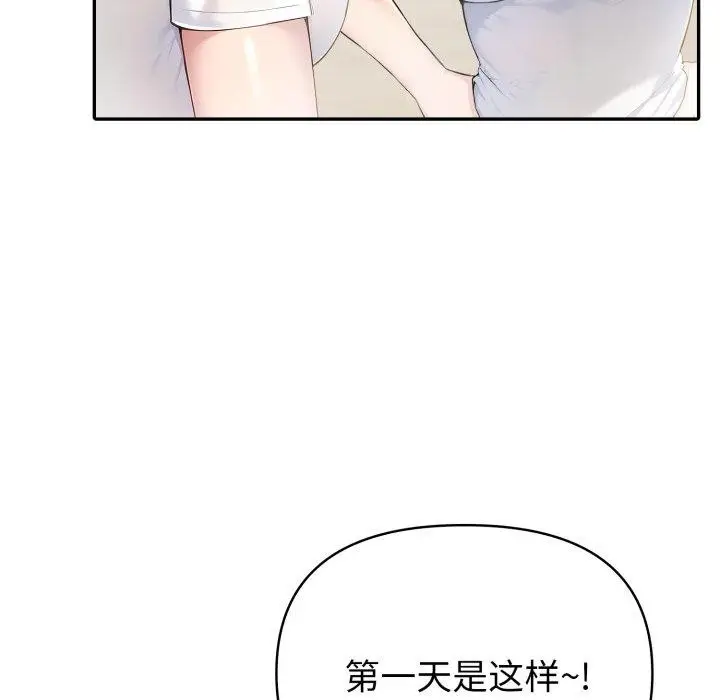漫画《夫妇游戏》第30话第69张图