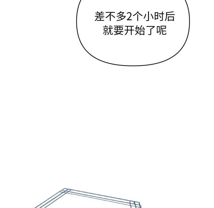 漫画《夫妇游戏》第30话第7张图