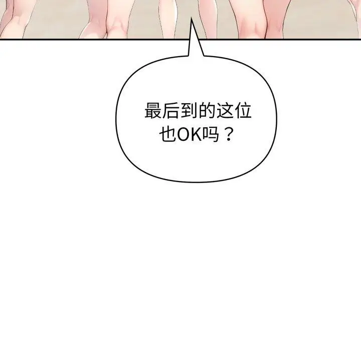 漫画《夫妇游戏》第30话第82张图