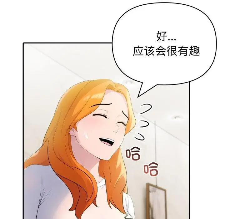 漫画《夫妇游戏》第30话第83张图