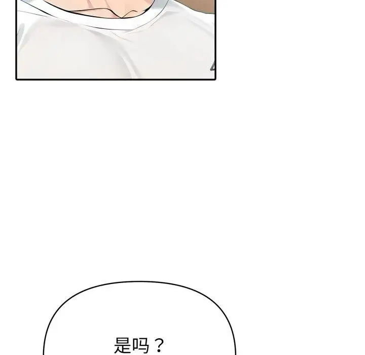 漫画《夫妇游戏》第30话第88张图
