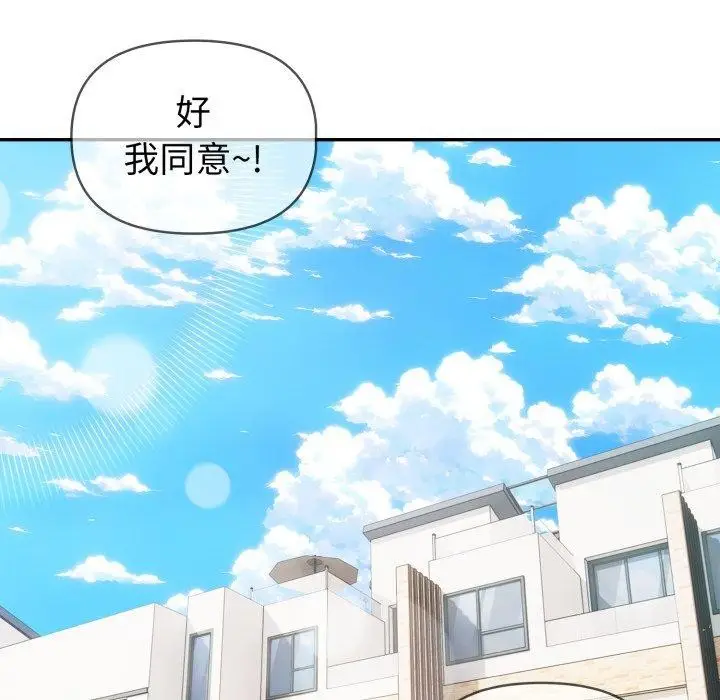 漫画《夫妇游戏》第30话第91张图