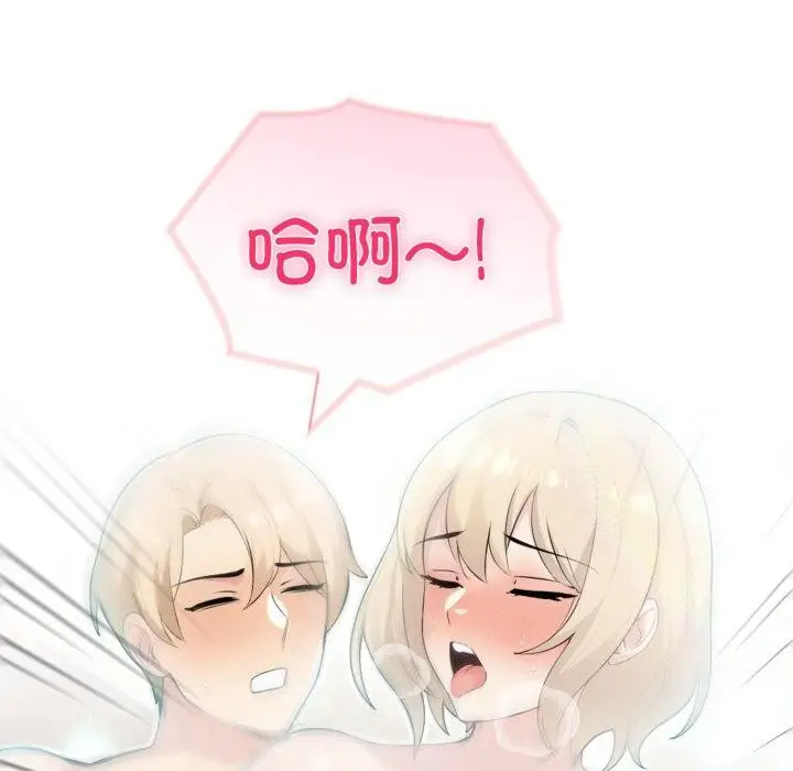 漫画《夫妇游戏》第30话第96张图