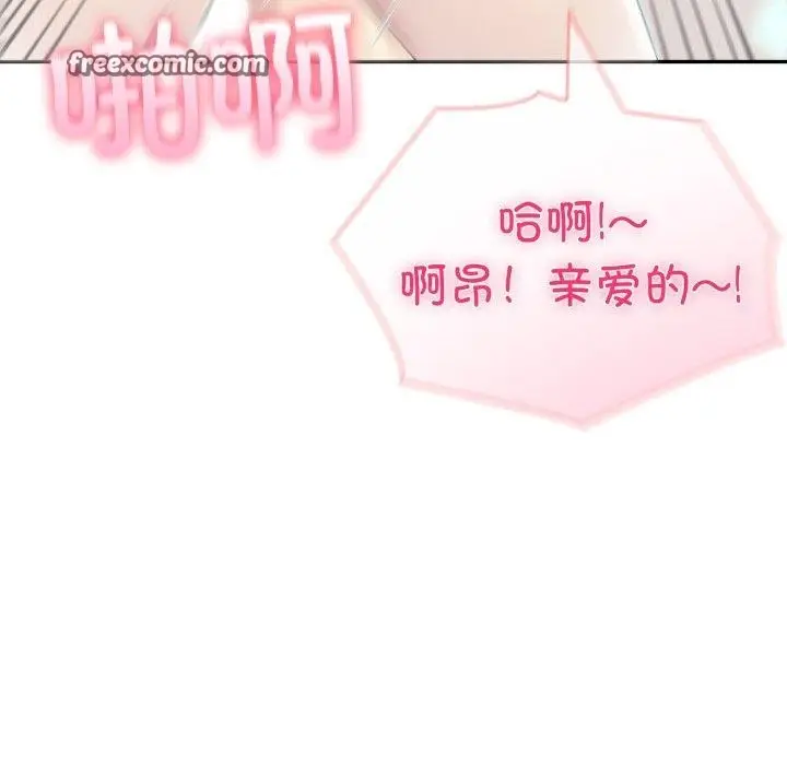 漫画《夫妇游戏》第30话第98张图