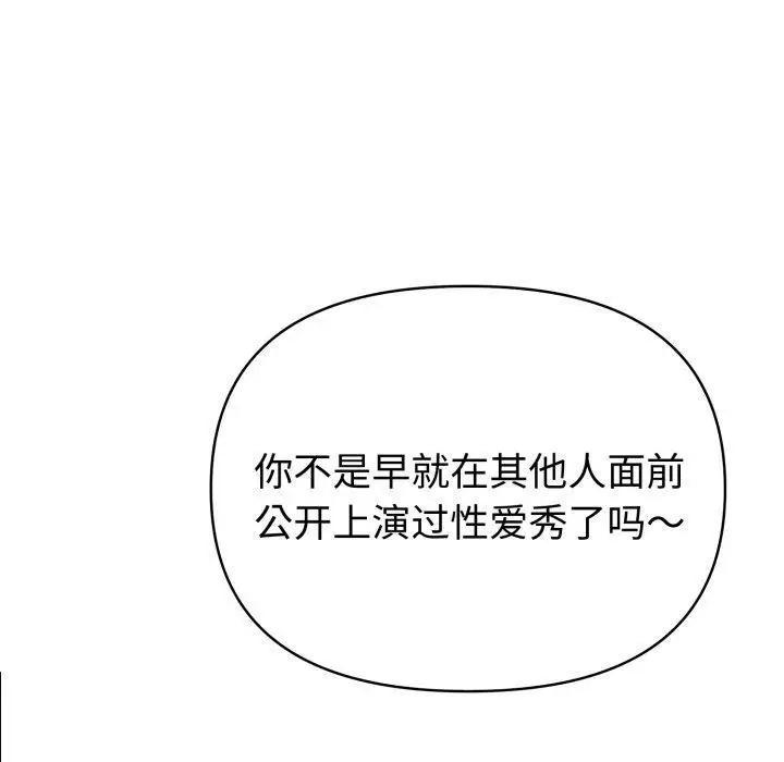 漫画《夫妇游戏》第32话第10张图