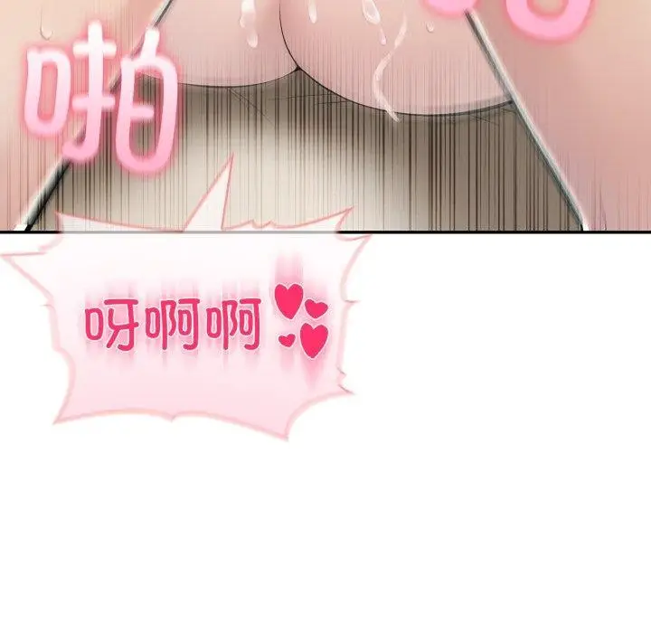 漫画《夫妇游戏》第32话第108张图