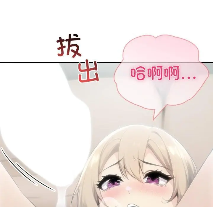 漫画《夫妇游戏》第32话第113张图