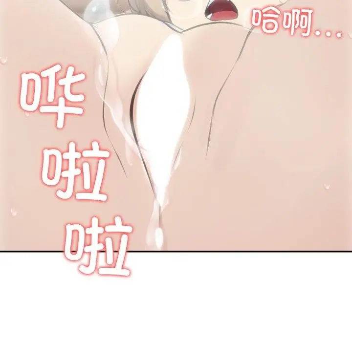 漫画《夫妇游戏》第32话第114张图