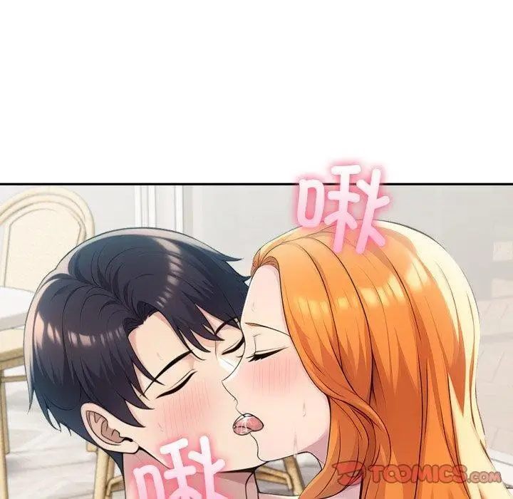 漫画《夫妇游戏》第32话第120张图