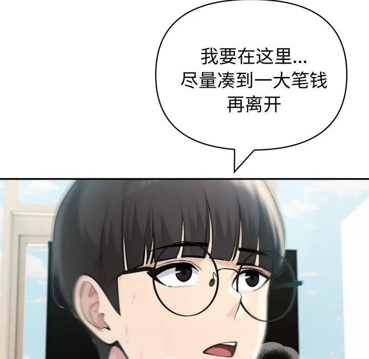 漫画《夫妇游戏》第32话第132张图