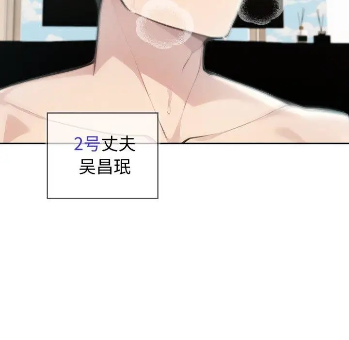 漫画《夫妇游戏》第32话第133张图