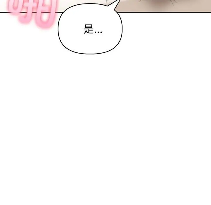 漫画《夫妇游戏》第32话第136张图