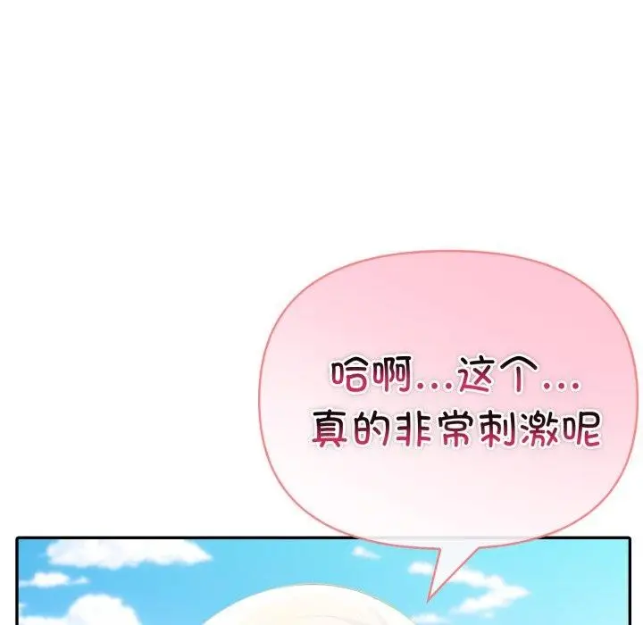 漫画《夫妇游戏》第32话第148张图