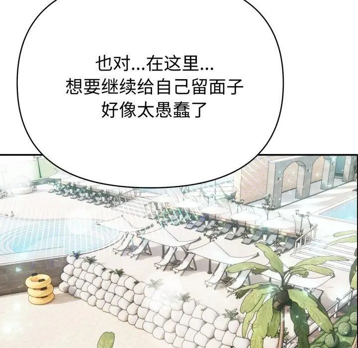 漫画《夫妇游戏》第32话第15张图
