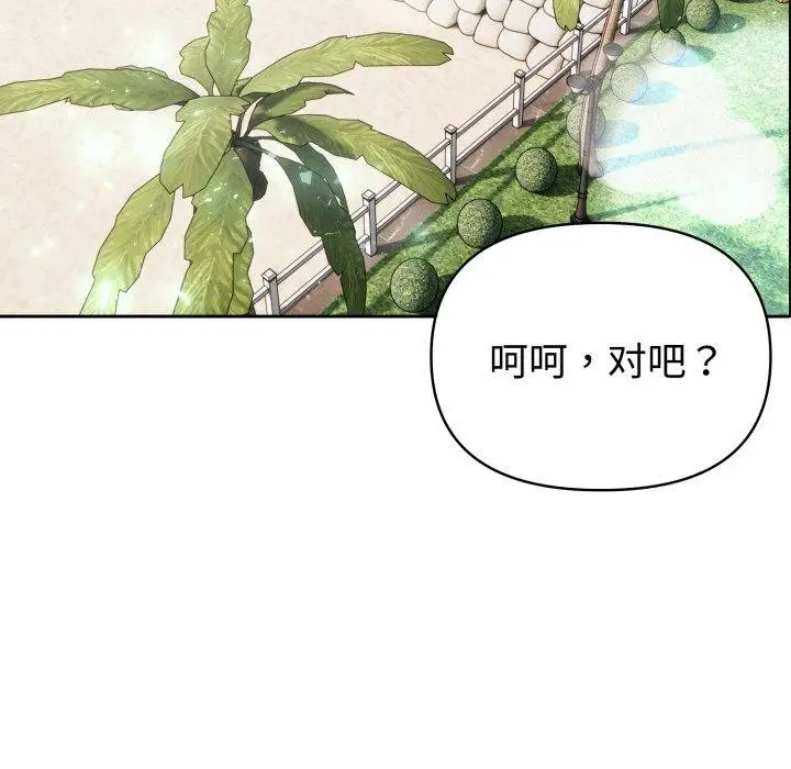 漫画《夫妇游戏》第32话第16张图