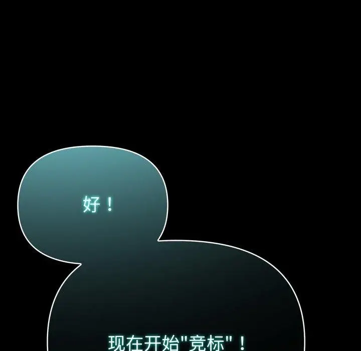 漫画《夫妇游戏》第32话第169张图
