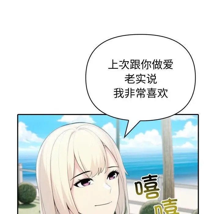 漫画《夫妇游戏》第32话第17张图