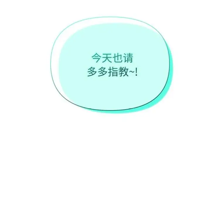 漫画《夫妇游戏》第32话第22张图