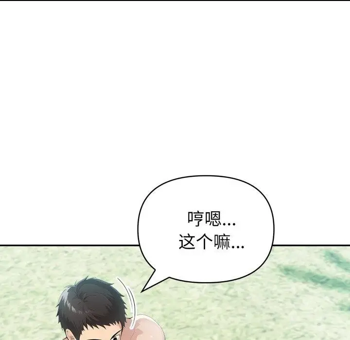 漫画《夫妇游戏》第32话第35张图