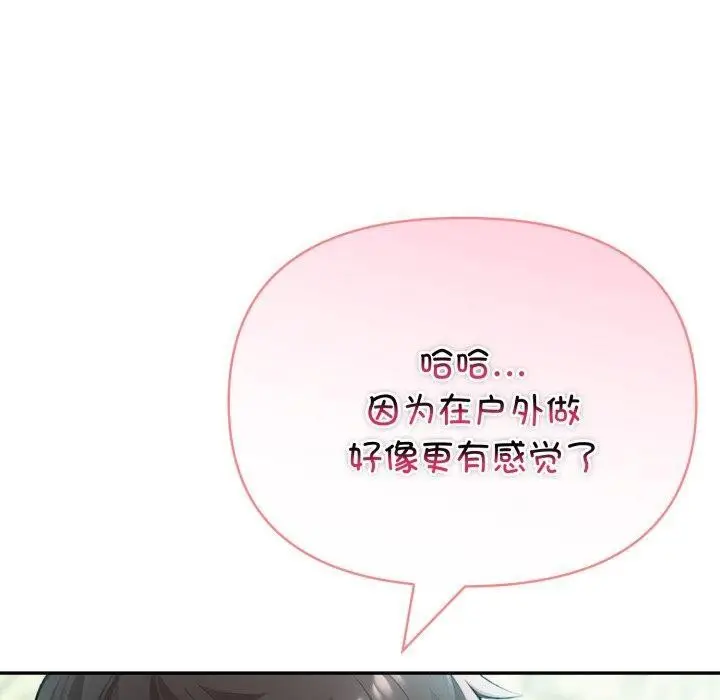 漫画《夫妇游戏》第32话第50张图