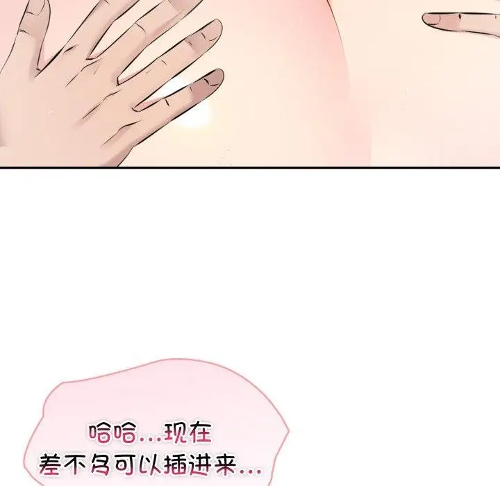漫画《夫妇游戏》第32话第52张图