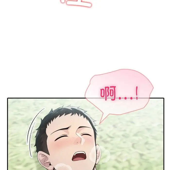 漫画《夫妇游戏》第32话第59张图