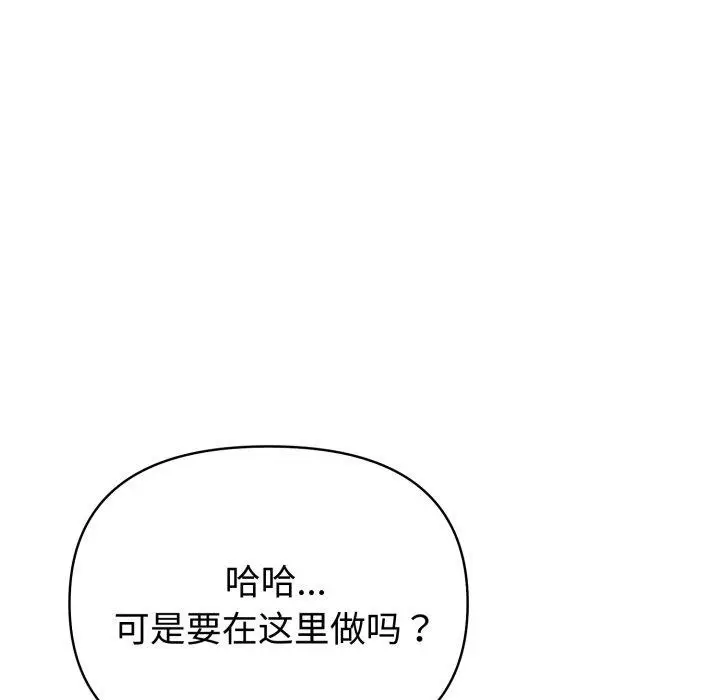 漫画《夫妇游戏》第32话第6张图