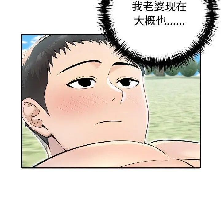 漫画《夫妇游戏》第32话第72张图